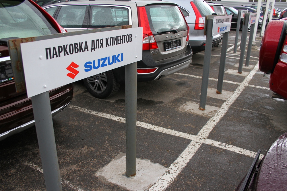 Сузуки Автополе