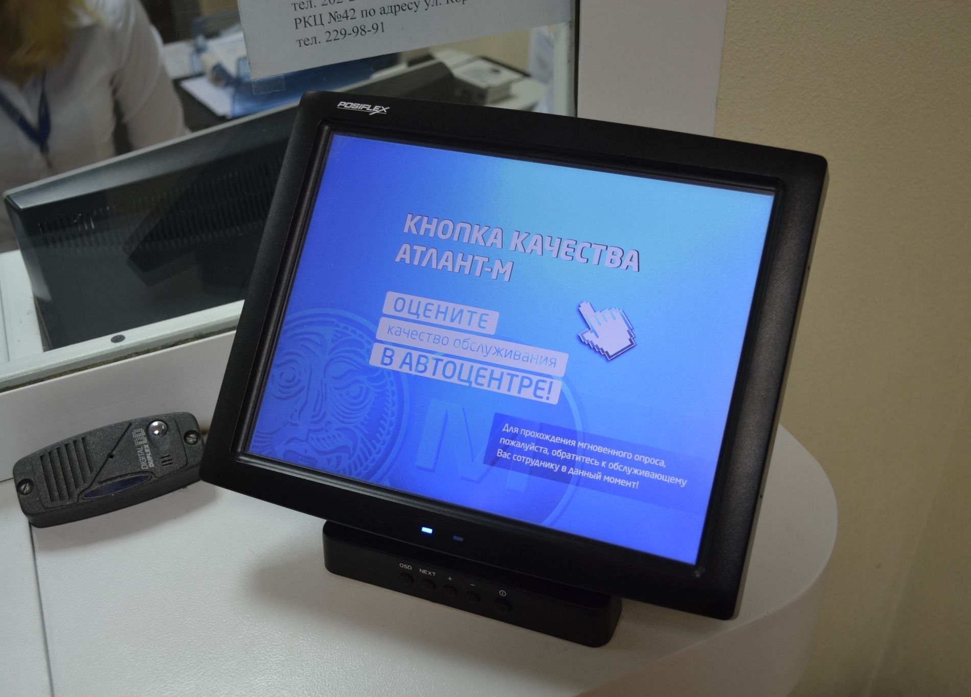 Лояльность клиентов к Атлант-М