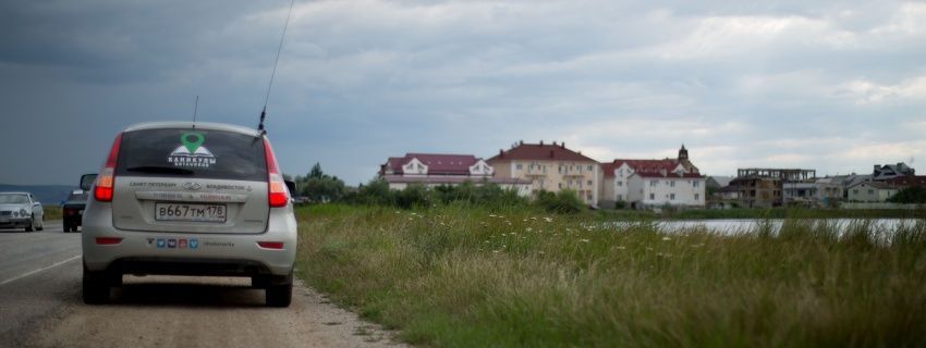 Каникулы ботаников