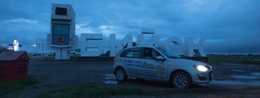 Каникулы ботаников