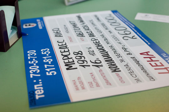 Суперавтомаркет Формула 91