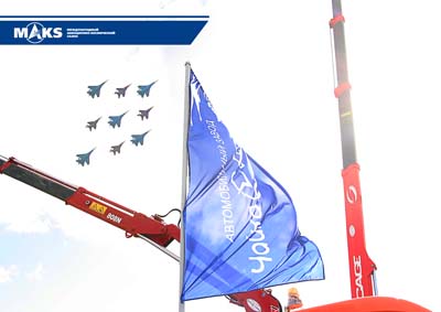 АЗ Чайка-Сервис на авиасалоне МАКС 2013