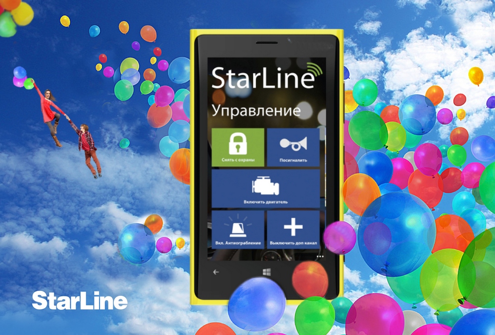 Starline Телематика