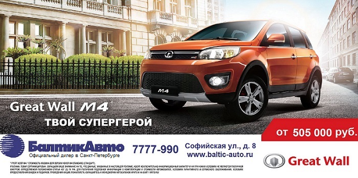 Great Wall M4 в Балтик-Авто