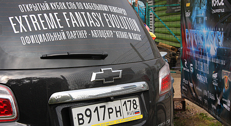 Extreme Fantasy Evolution