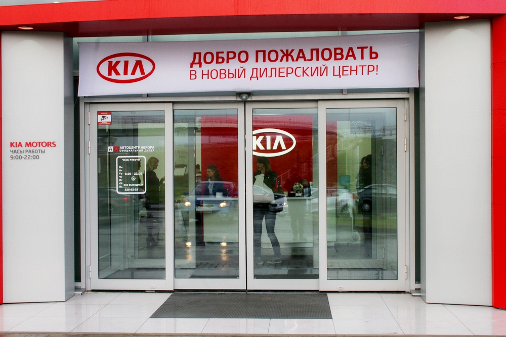 Автоцентр Аврора на Стартовой 4