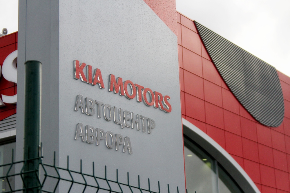 Автоцентр Аврора на Стартовой 4