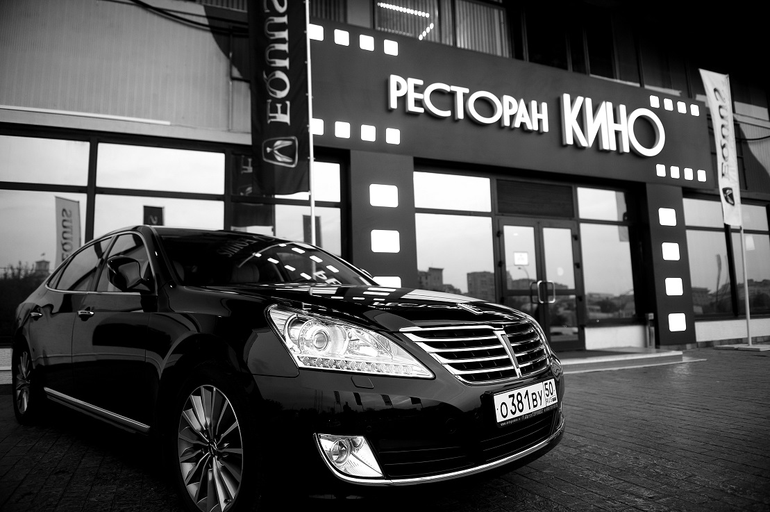 Презентация Hyundai Equus в АвтоГермес