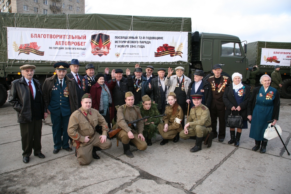 Автопробег по городам Золотого кольца в честь 72-й годовщины исторического парада 7 ноября 1941 года