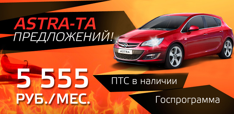 Opel и Chevrolet в РРТ-Моторс!