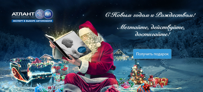 Аудиокнига "Слова, которые изменили мир" в подарок от холдинга Атлант-М