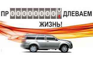 Постгарантийное обслуживание в Экспо-Кар