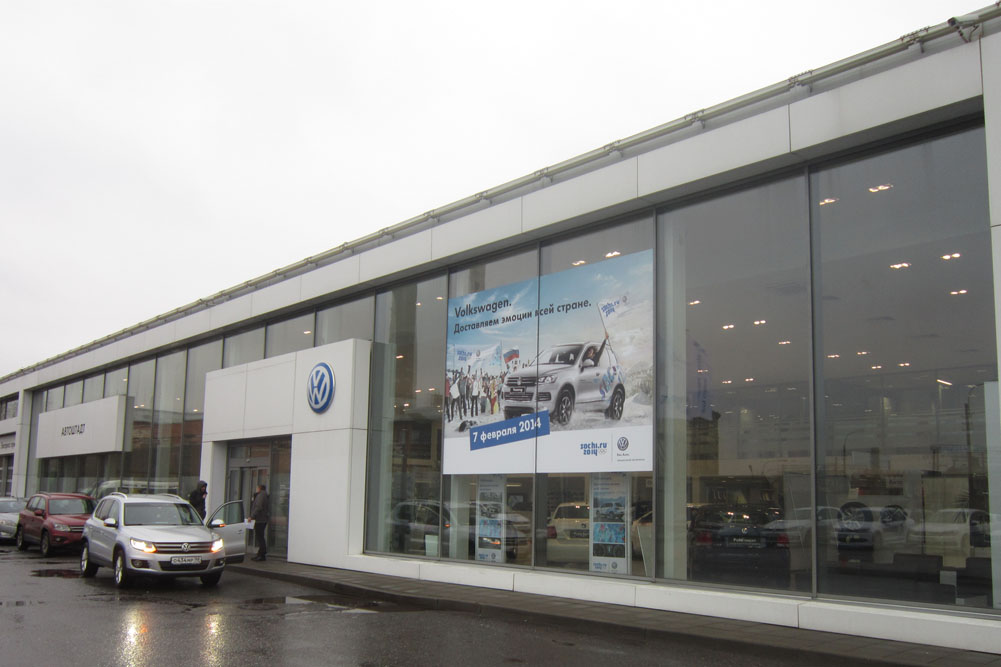 Олимпийская акция в Автоштадте