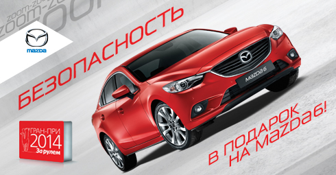 Mazda 6 в Автопойнт