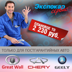 СТО Экспо-кар