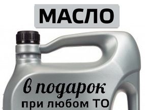 Масло в подарок от Атлант-М Лахта
