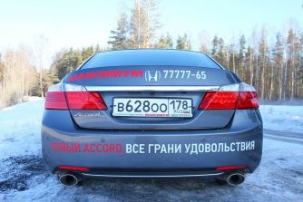 Honda Accord (Хонда Аккорд)