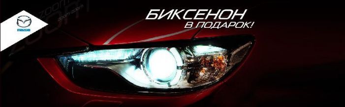 Mazda6 в Автомире