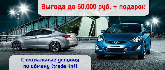 Hyundai в Автомире