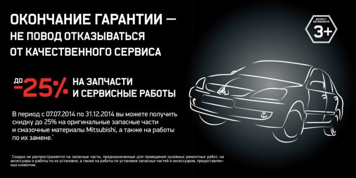 сервис Mitsubishi сервис Mitsubishi