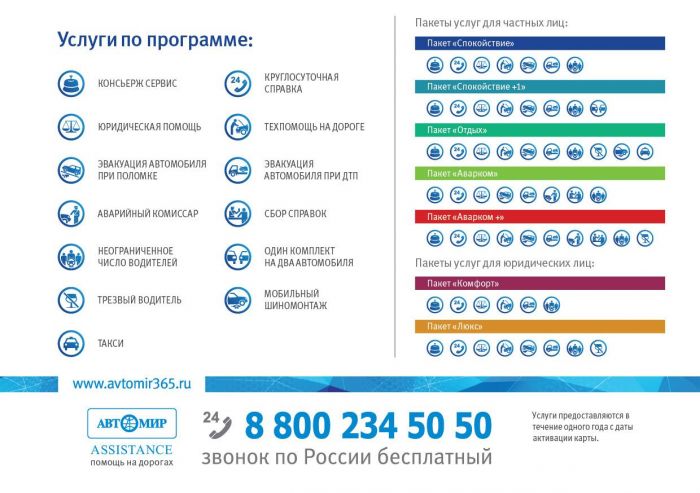 Specialnaya programma ot Avtomir Specialnaya programma ot Avtomir