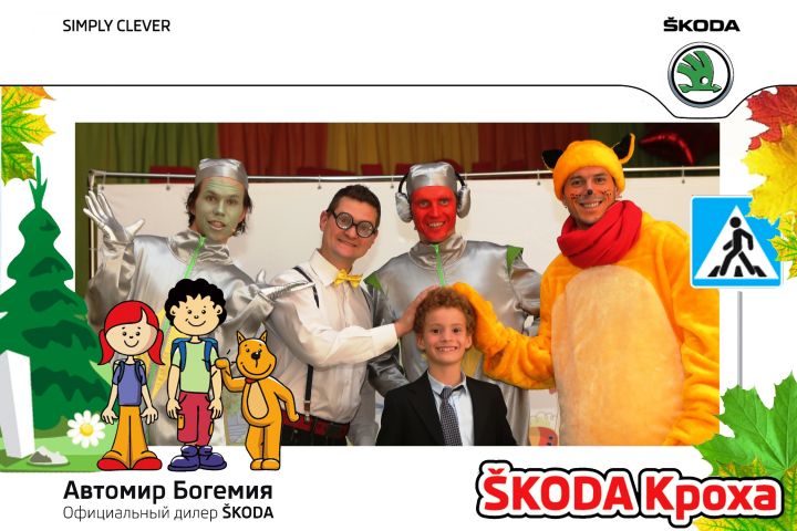 SKODA Кроха SKODA Кроха