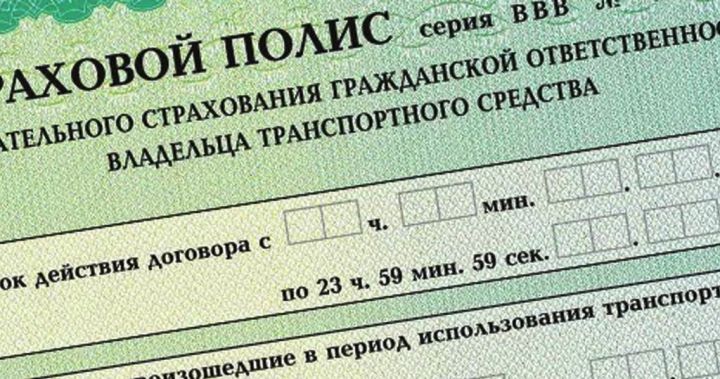 Мошенники продают поддельные полисы ОСАГО в Интернете Мошенники продают поддельные полисы ОСАГО в Интернете