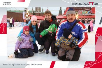 Спортивные выходные с Audi на ГУМ-катке Спортивные выходные с Audi на ГУМ-катке