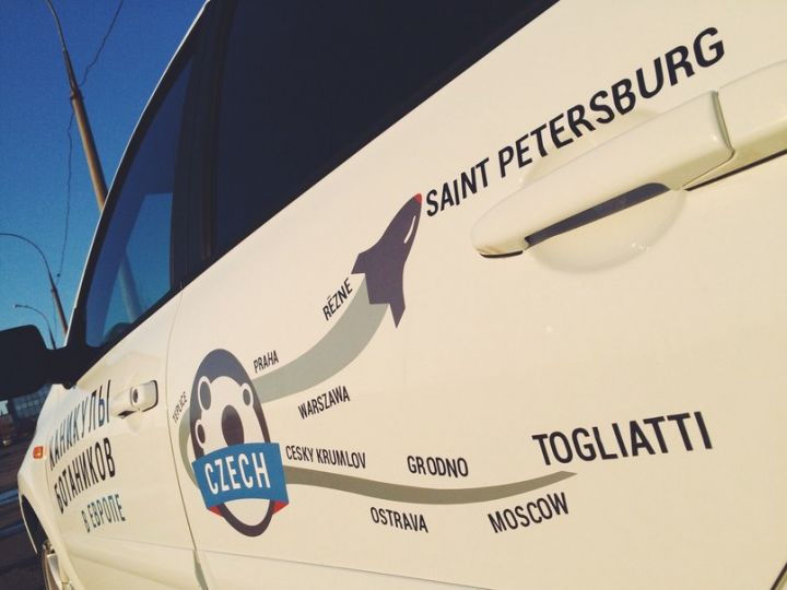 «Ботаники» на ЛАДЕ в Чехии «Ботаники» на ЛАДЕ в Чехии