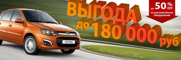 В «Питер-Ладе» до конца июня LADA с выгодой до 180 000 рублей!