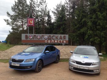Экспедиция «СПб.Авто» при поддержке марки SKODA из Санкт-Петербурга в Вологду прошла успешно