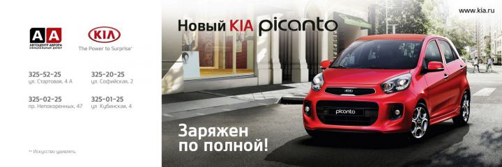 Тест-драйв KIA Sorento Prime и нового KIA Picanto от автоцентра «Аврора» на Beach Games 2015!