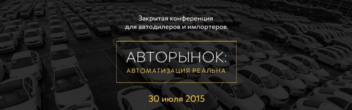 Calltouch ставит эксперимент на автодилерах