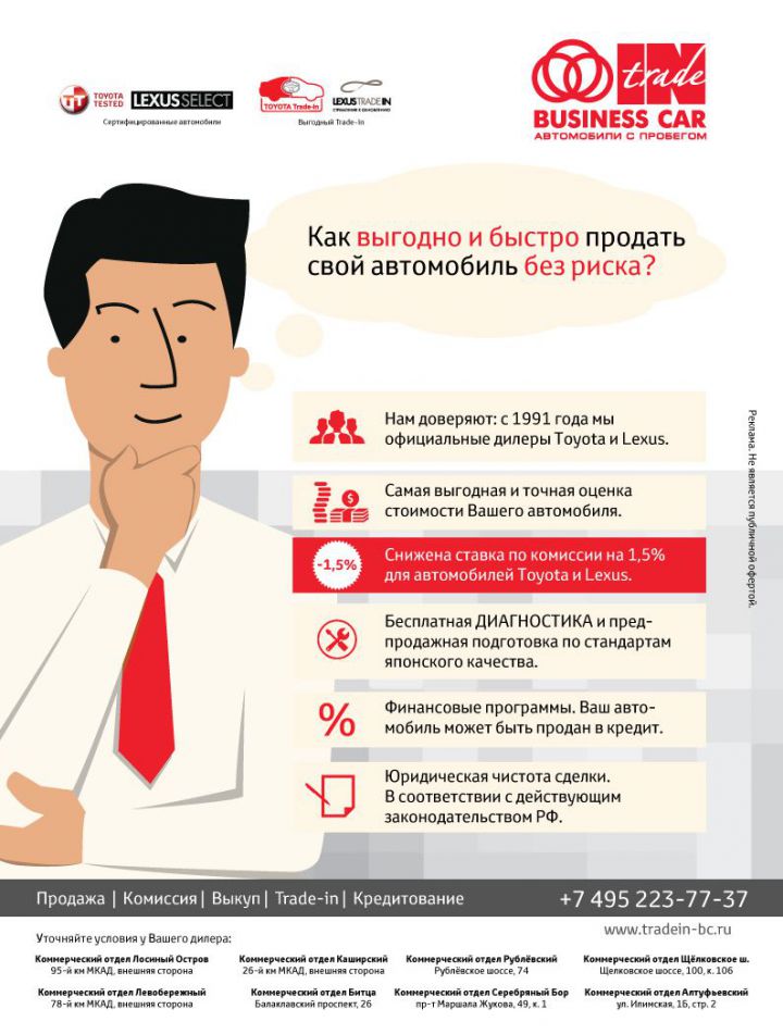 Продайте свой автомобиль быстро, выгодно, без риска! Продайте свой автомобиль быстро, выгодно, без риска!