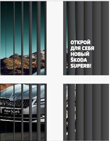 «Автопрага» впервые в России представит новый SKODA Superb «Автопрага» впервые в России представит новый SKODA Superb