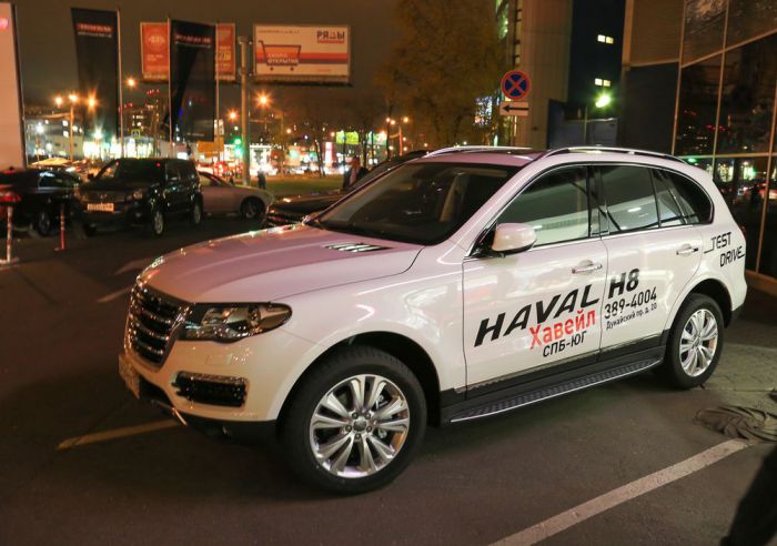 Открытие центра Хавейл-Юг