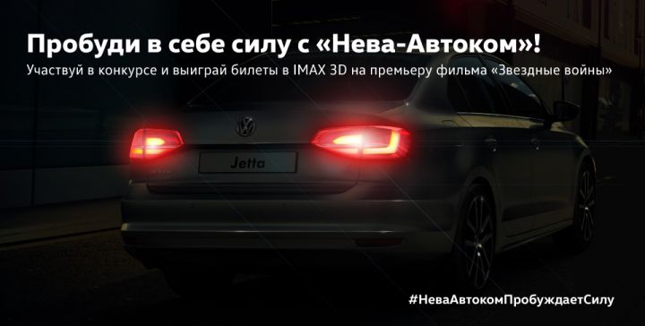 Пробуди в себе силу с «Нева-Автоком»! Пробуди в себе силу с «Нева-Автоком»!