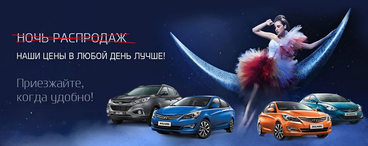 Ночь распродаж - отменяется!