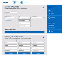 StarLine Dealer - надежный помощник!
