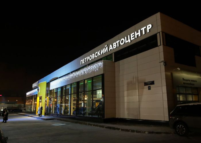 Петровский Автоцентр, ул. Софийская, д.87
