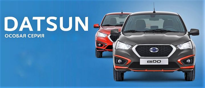 Началась продажа спецверсии хэтчбека Datsun mi-DO