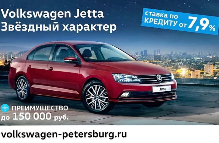 Звездный апрель в Фольксваген Центрах Таллинский, Пулково и Лахта Звездный апрель в Фольксваген Центрах Таллинский, Пулково и Лахта