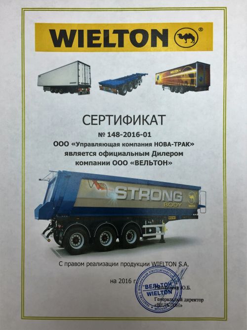 «НОВА-ТРАК» - официальный дилер WIELTON «НОВА-ТРАК» - официальный дилер WIELTON