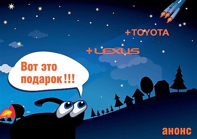 Бесключевой обход Toyota и Lexus c запуском двигателя по цифровой шине CAN