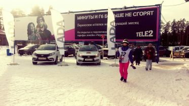 LADA на празднике горнолыжников и сноубордистов LADA на празднике горнолыжников и сноубордистов