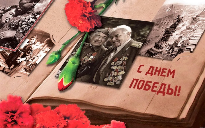 С Днем Победы! С Днем Победы!