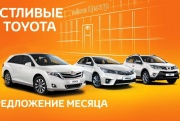 День открытых дверей в «Тойота Центре Пулково» и «Тойота Центре Пискаревский»