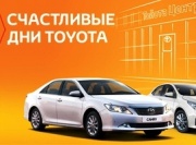 Не упустите предложение месяца от «Тойота Центра Невский»