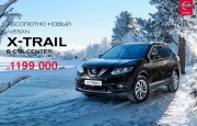 Презентация нового Nissan X-Trail 2015 в CTK CENTER
