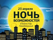 Ночь Распродаж в «СП Бизнес Кар»!